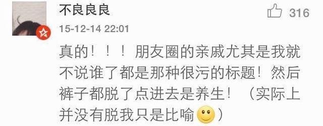 为什么中年人都喜欢转这些,这些污力滔滔的鸡汤你的父母有转吗?