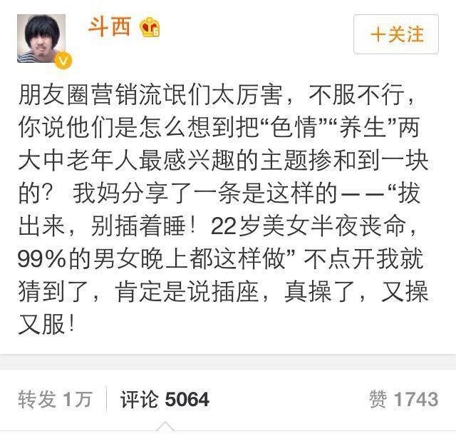 为什么中年人都喜欢转这些,这些污力滔滔的鸡汤你的父母有转吗?