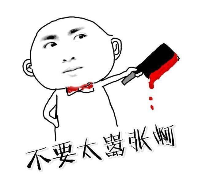 吴亦凡说话和你不想并向你扔了一套约炮表情下流表情动态图片
