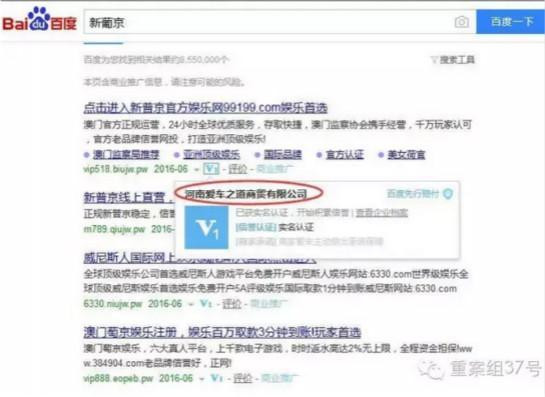 百度深夜推网站 白天就关闭费用超过30万【揭秘图】