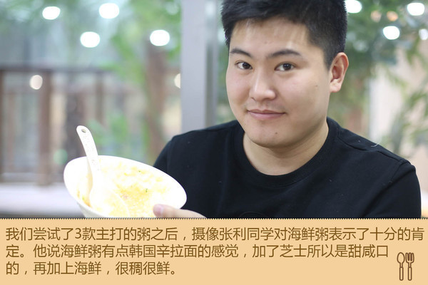 一碗粥也有故事 带你驾驭望京美食