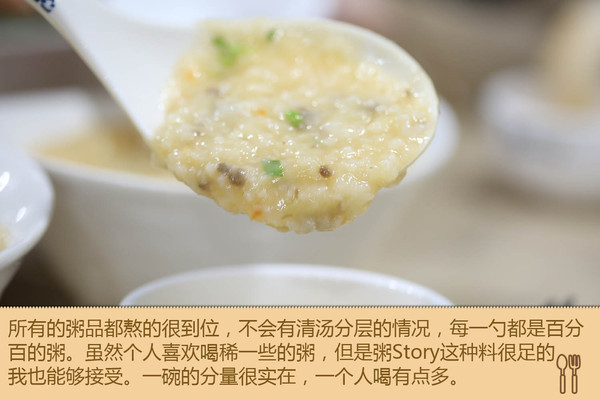 一碗粥也有故事 带你驾驭望京美食