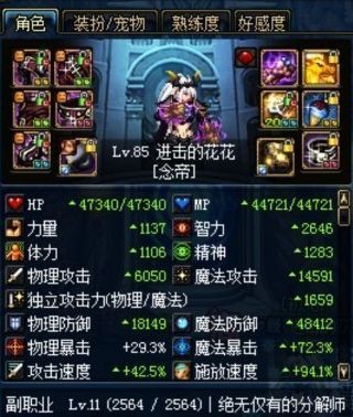 <em>dnf女气功</em>85刷图<em>加点</em>+满猫拳舍弃雷龙