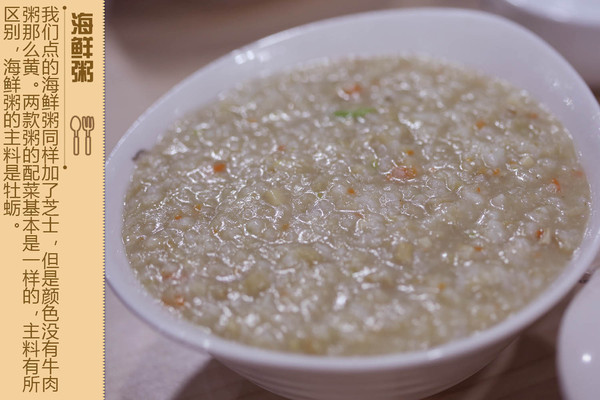 一碗粥也有故事 带你驾驭望京美食