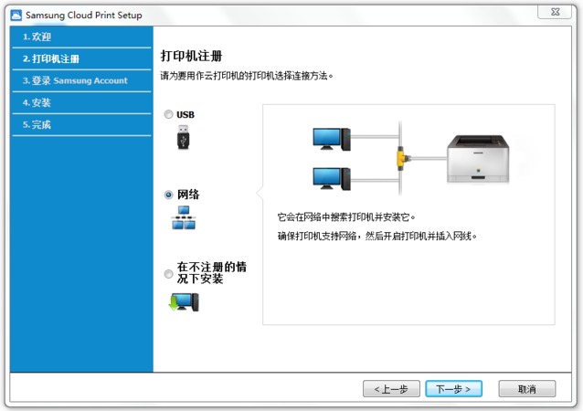 打印机连接到云服务器上_ITS800连接到V2Xserver  第1张