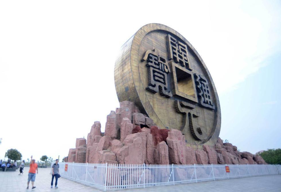 世界最大"铜钱币"现身湖南 入选吉尼斯纪录