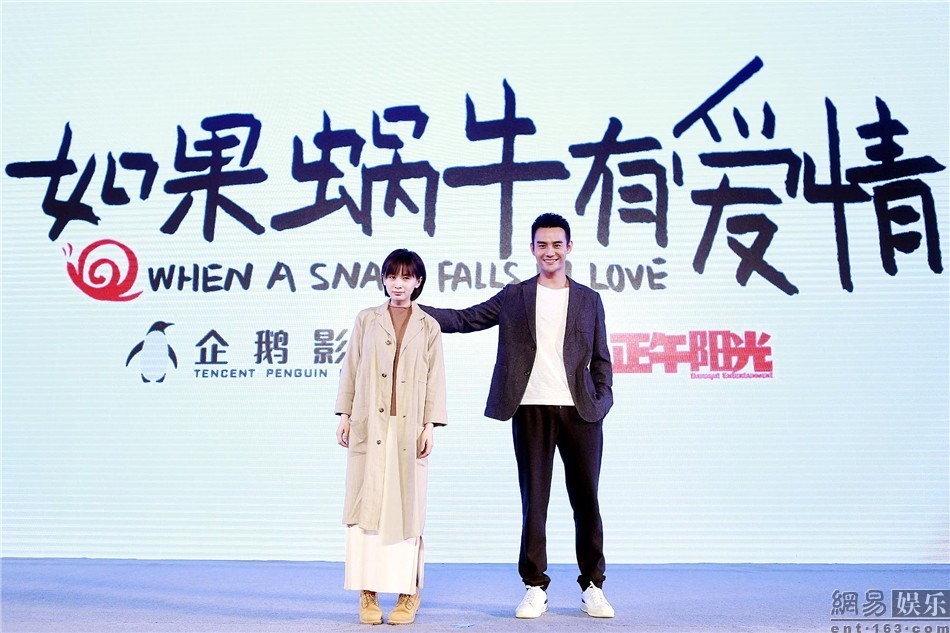 娱乐 文章正文 5月24日,电视剧《如果蜗牛有爱情》在拍摄地云南举办了